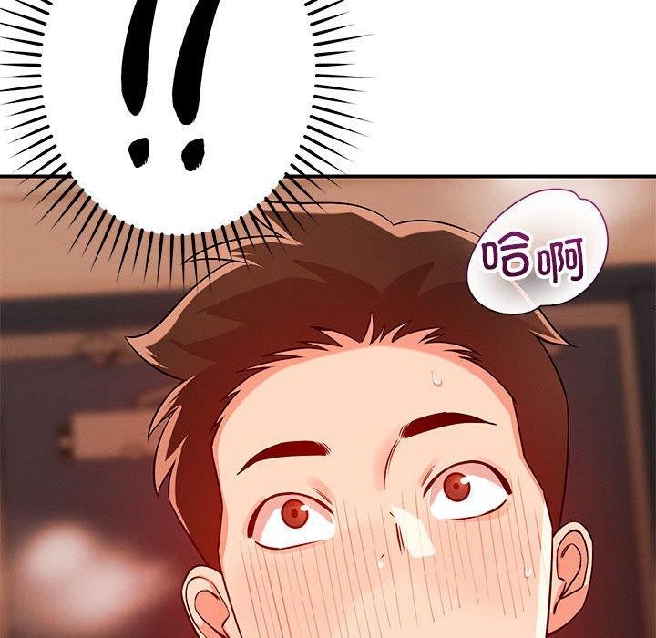 《恋人未满》漫画 第43話