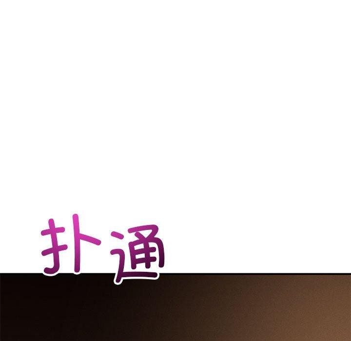 《恋人未满》漫画 第43話