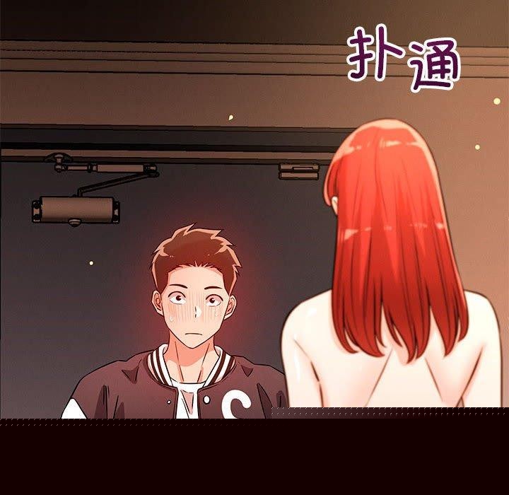 《恋人未满》漫画 第43話