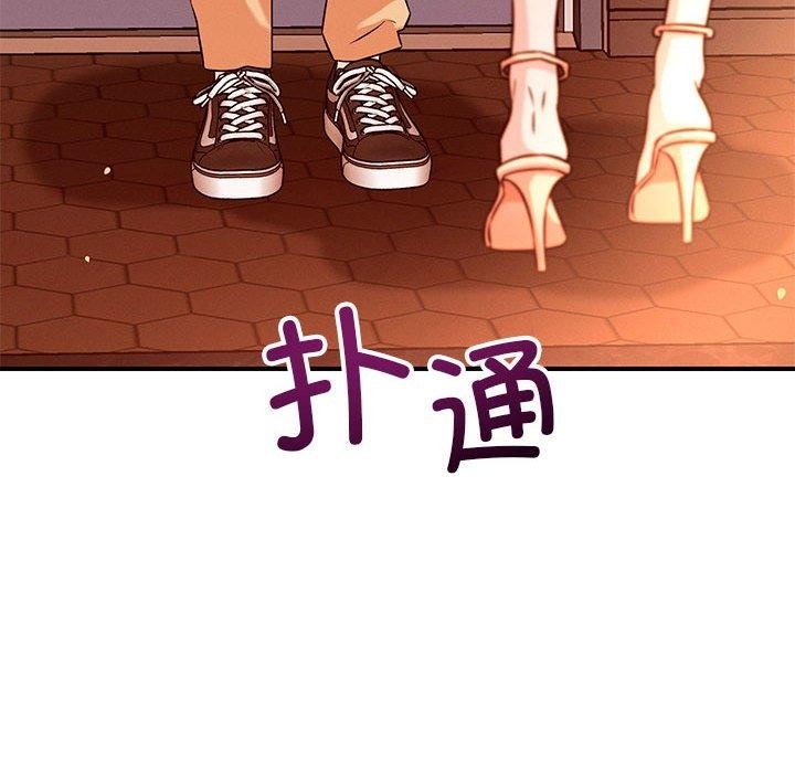 《恋人未满》漫画 第43話