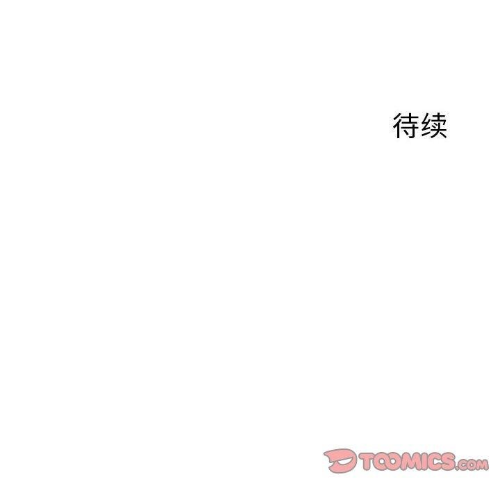 《恋人未满》漫画 第43話