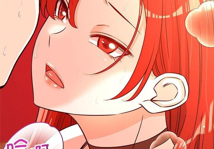 《恋人未满》漫画 第44話