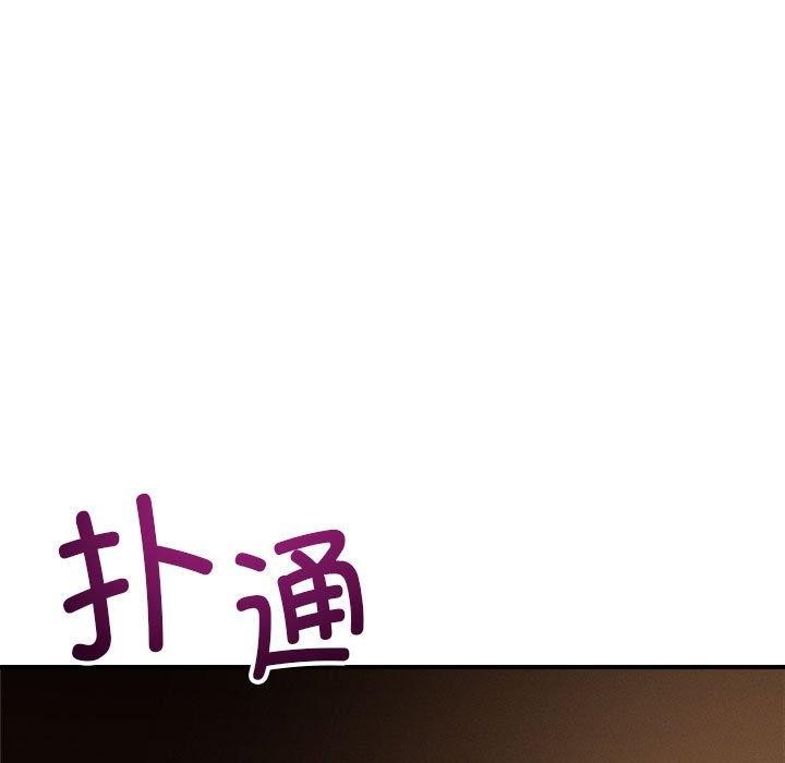 《恋人未满》漫画 第44話