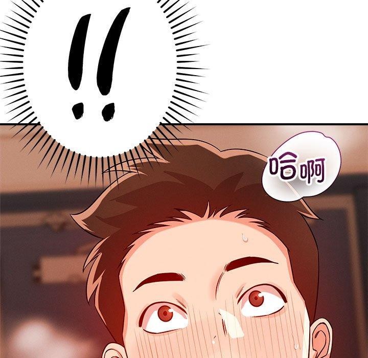 《恋人未满》漫画 第44話