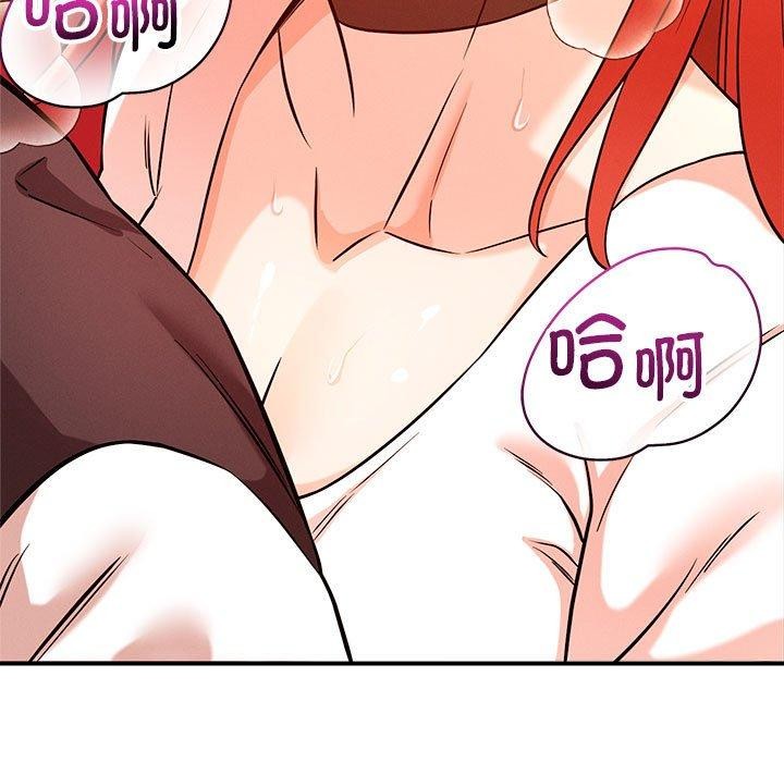 《恋人未满》漫画 第44話