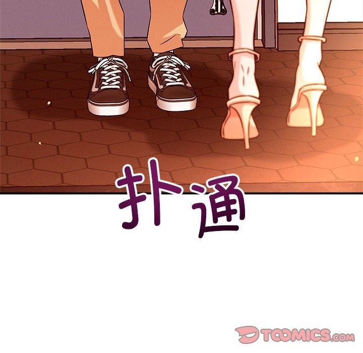 《恋人未满》漫画 第44話