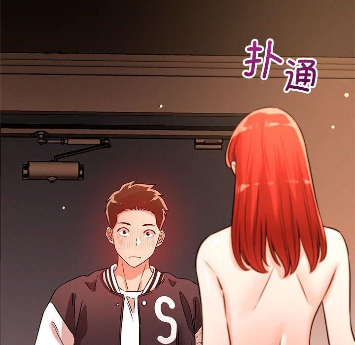 《恋人未满》漫画 第44話