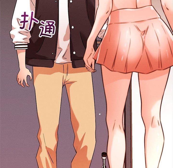 《恋人未满》漫画 第44話