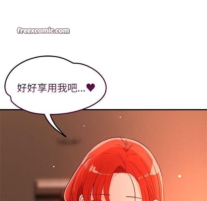 《恋人未满》漫画 第44話