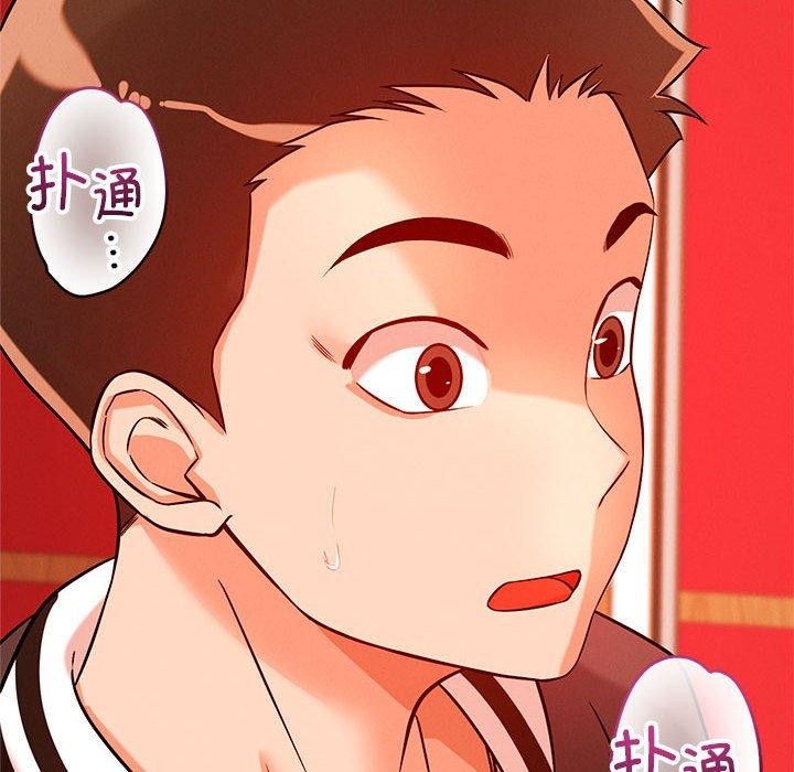 《恋人未满》漫画 第44話