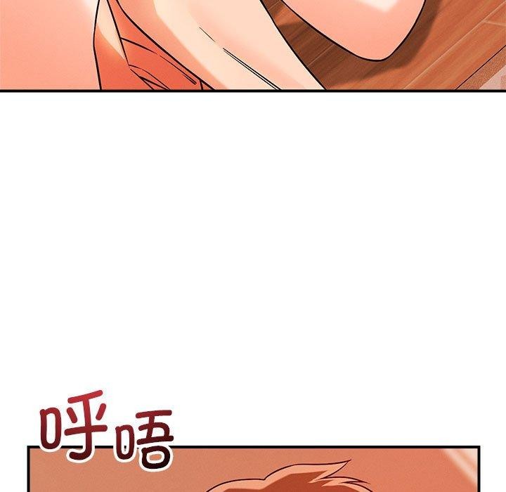 《恋人未满》漫画 第44話