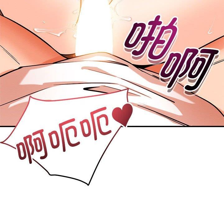 《恋人未满》漫画 第44話