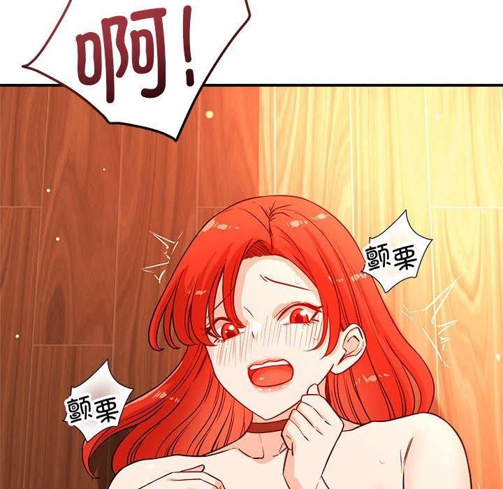 《恋人未满》漫画 第44話