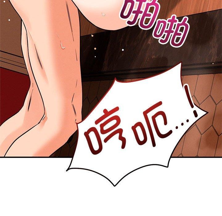 《恋人未满》漫画 第44話