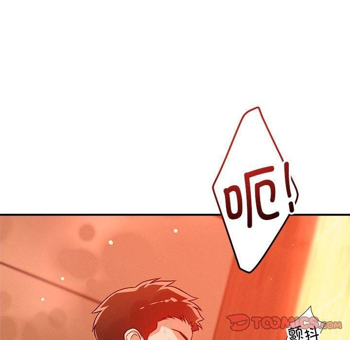 《恋人未满》漫画 第44話