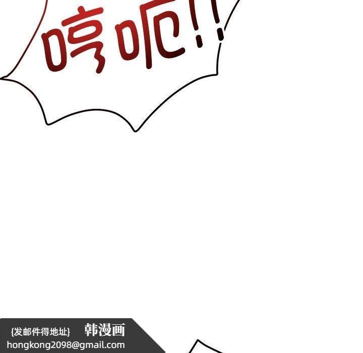 《恋人未满》漫画 第44話