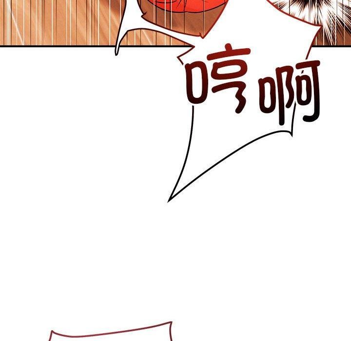 《恋人未满》漫画 第44話