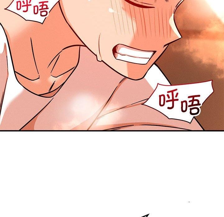 《恋人未满》漫画 第44話