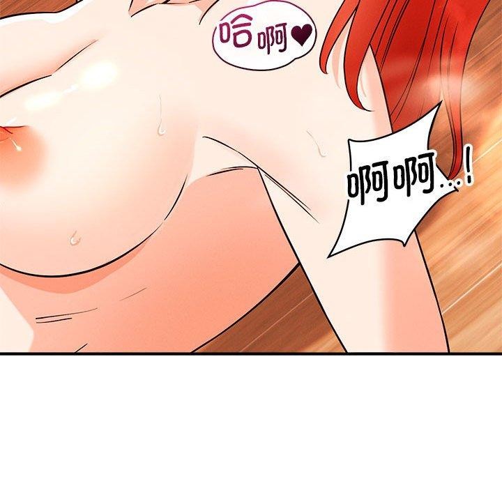 《恋人未满》漫画 第44話
