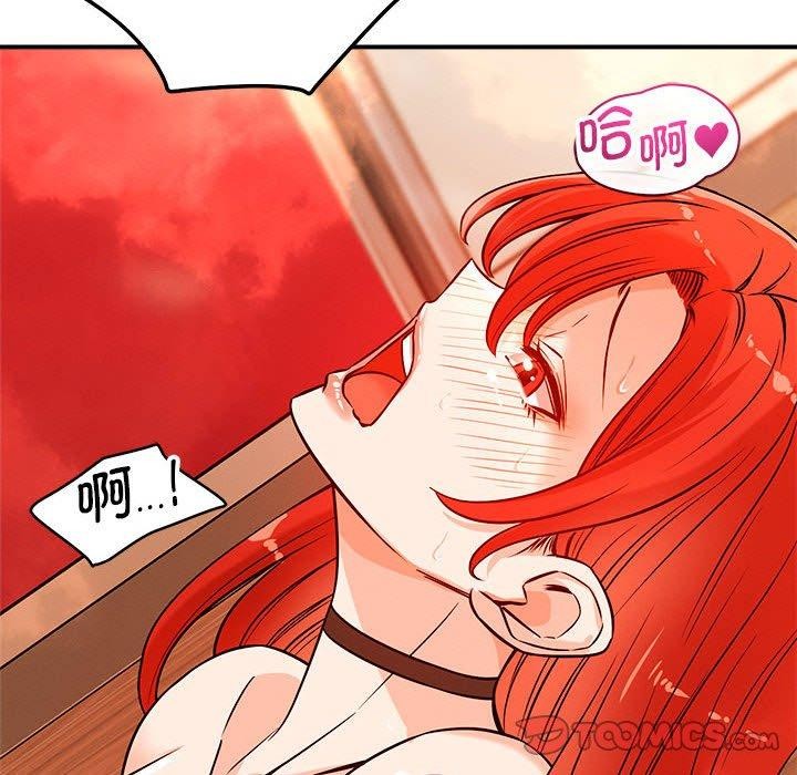 《恋人未满》漫画 第44話