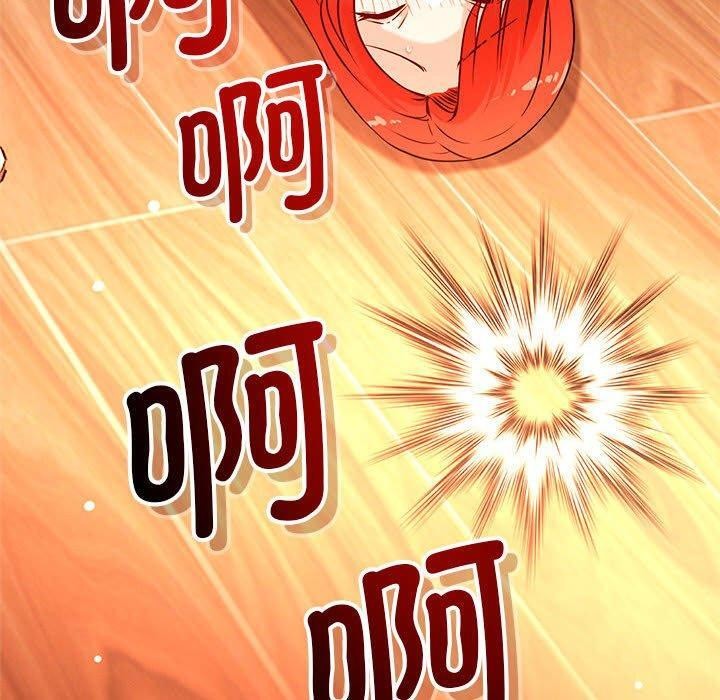 《恋人未满》漫画 第44話