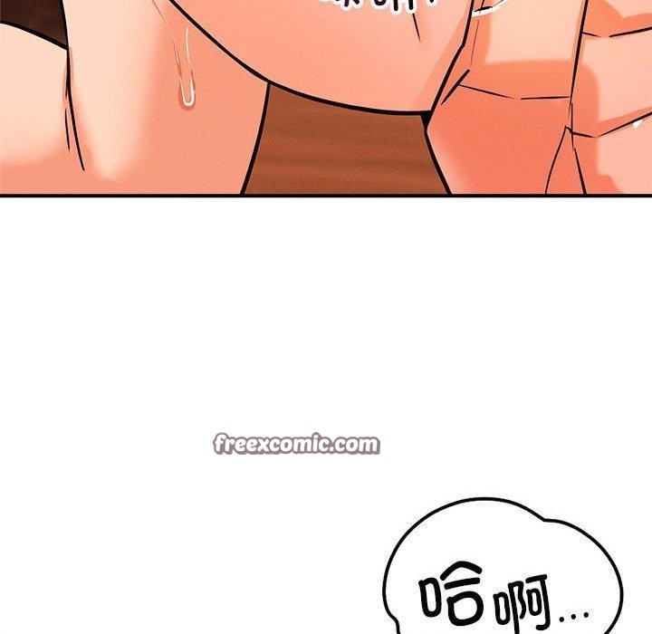 《恋人未满》漫画 第44話