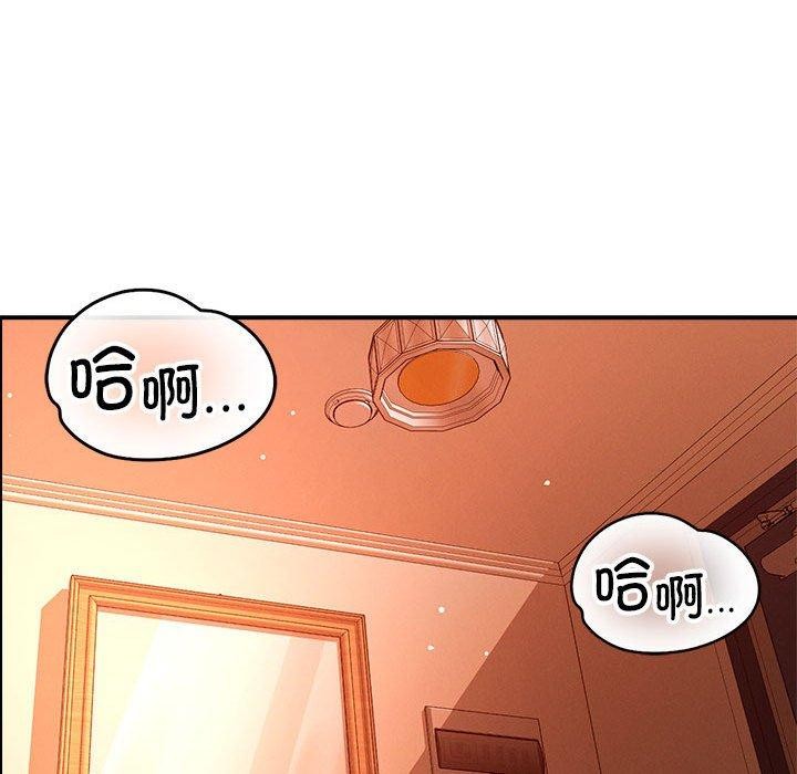 《恋人未满》漫画 第44話