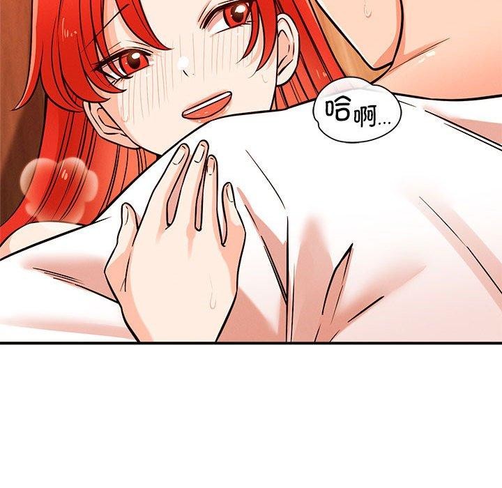 《恋人未满》漫画 第44話