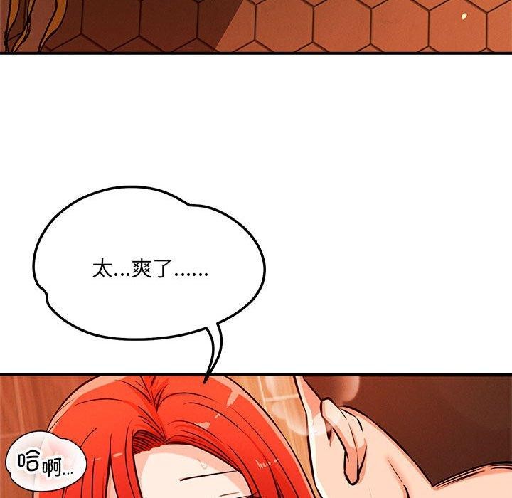 《恋人未满》漫画 第44話