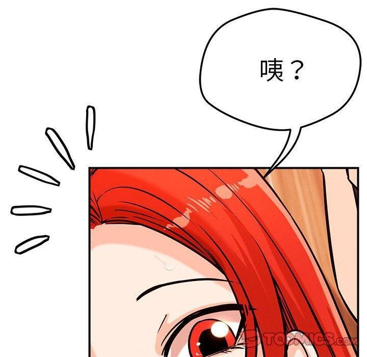 《恋人未满》漫画 第44話