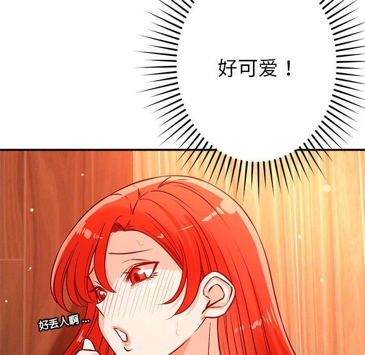 《恋人未满》漫画 第44話