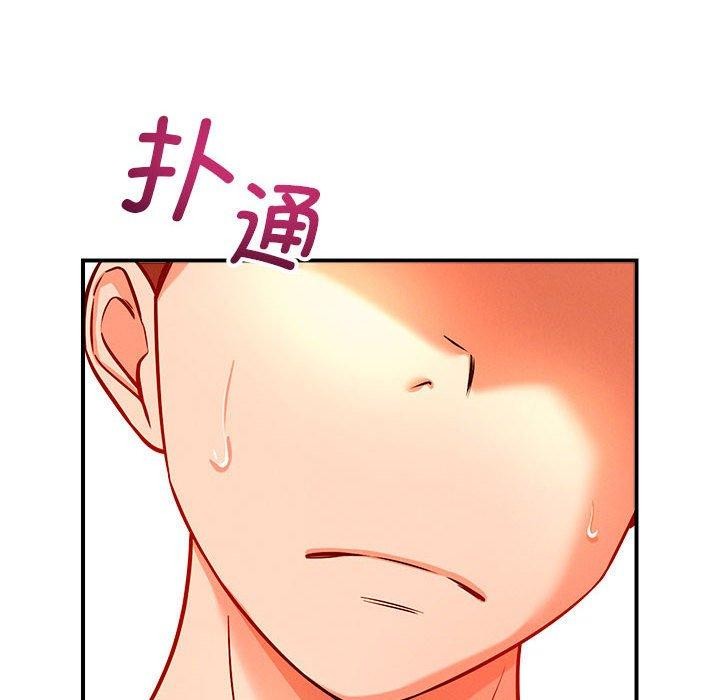 《恋人未满》漫画 第44話