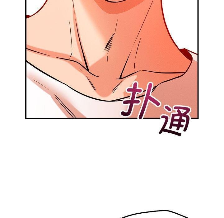 《恋人未满》漫画 第44話
