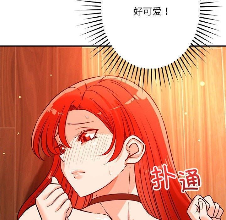 《恋人未满》漫画 第45話