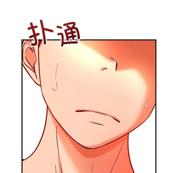 《恋人未满》漫画 第45話