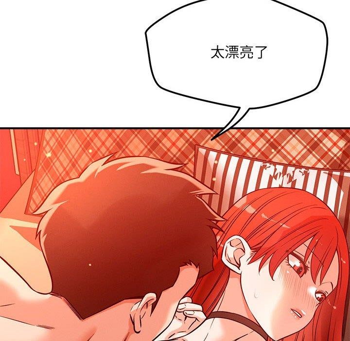 《恋人未满》漫画 第45話