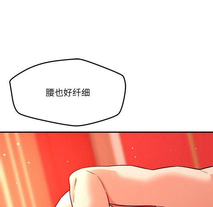 《恋人未满》漫画 第45話