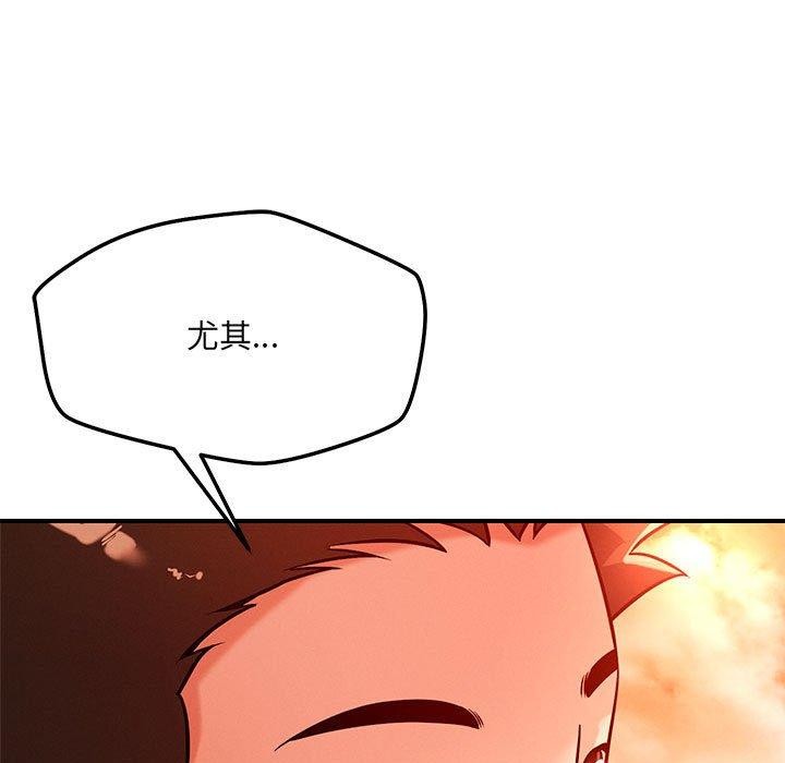《恋人未满》漫画 第45話