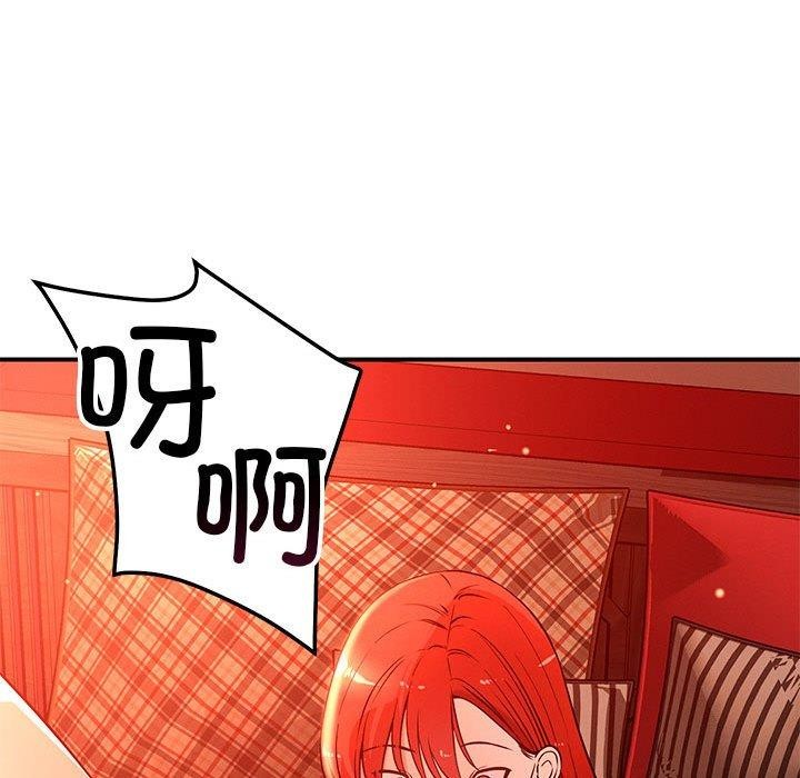 《恋人未满》漫画 第45話