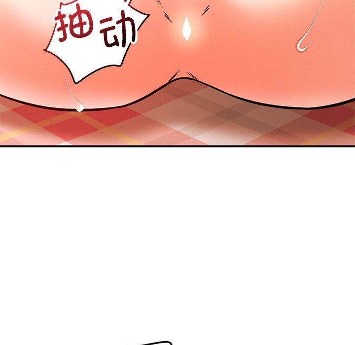 《恋人未满》漫画 第45話