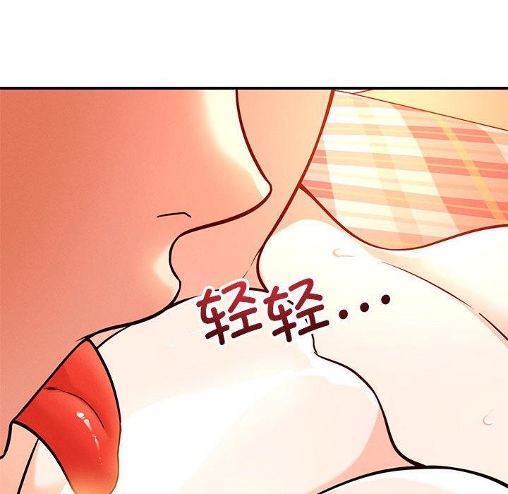 《恋人未满》漫画 第45話
