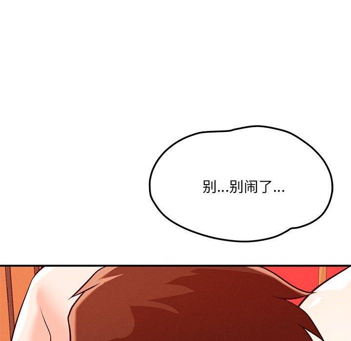 《恋人未满》漫画 第45話