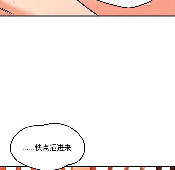 《恋人未满》漫画 第45話