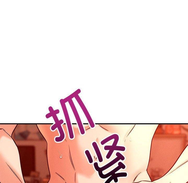 《恋人未满》漫画 第45話