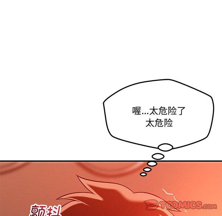《恋人未满》漫画 第45話