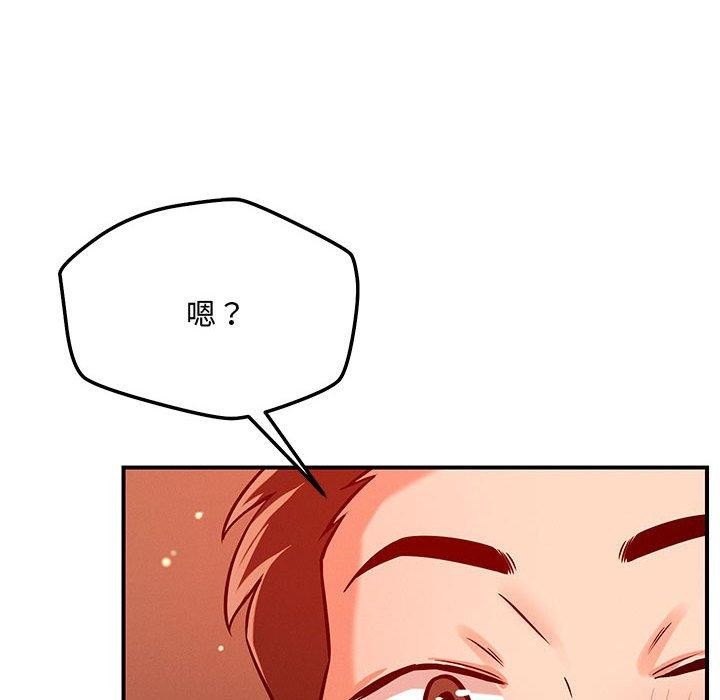 《恋人未满》漫画 第45話