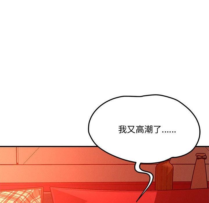 《恋人未满》漫画 第45話