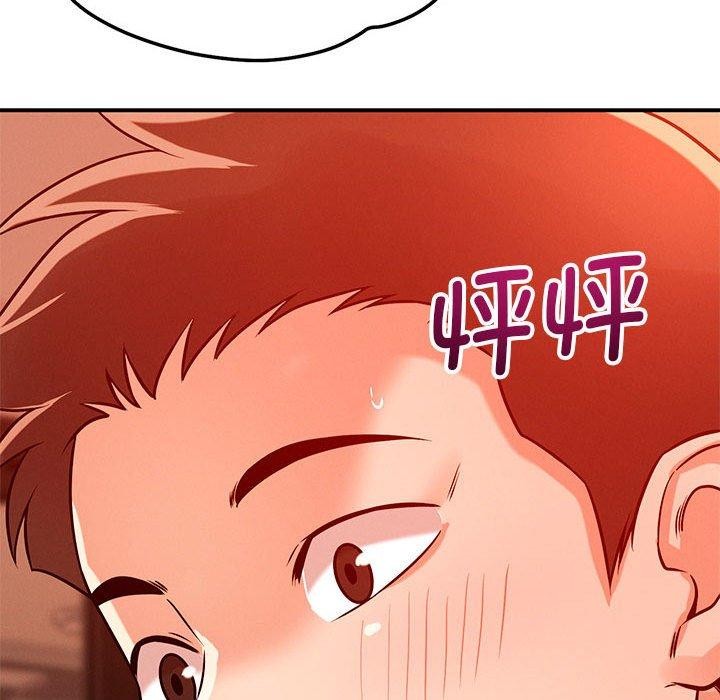 《恋人未满》漫画 第45話
