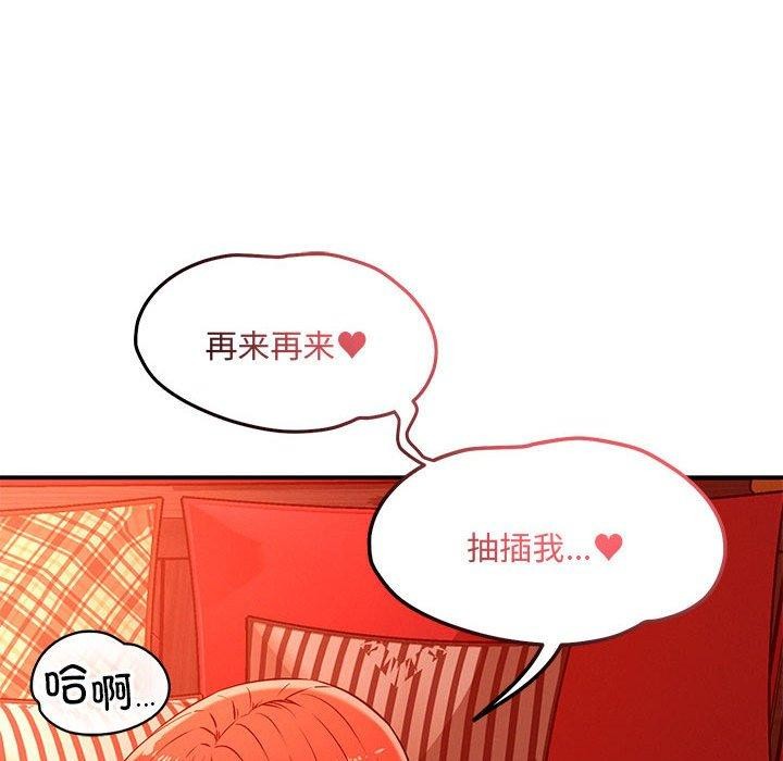 《恋人未满》漫画 第45話