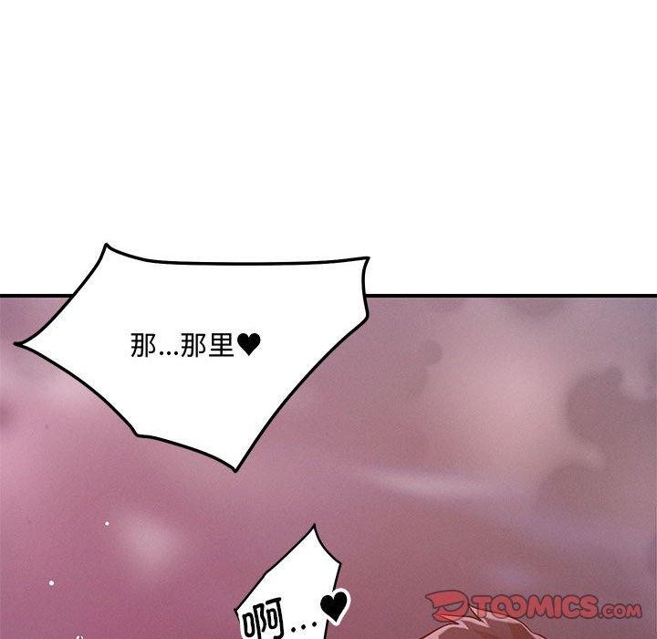 《恋人未满》漫画 第45話